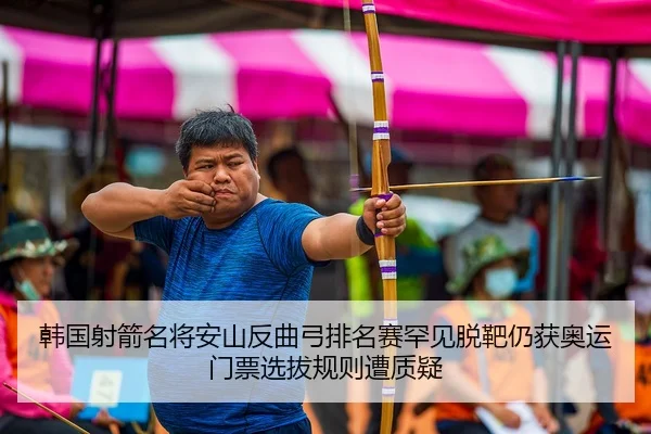 han-guo-she-jian-ming-jiang-an-shan-fan-qu-gong-pai-ming-sai-han-jian-tuo-ba-reng-huo-ao-yun-men-piao-xuan-ba-gui-ze-2-134.jpg